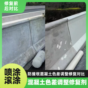 灵寿工程人必看！混凝土色差“面子难题”，一招修复不返工